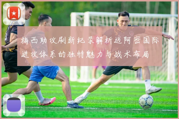 德约科维奇美网后重返发球训练大满贯争冠前景全面解析