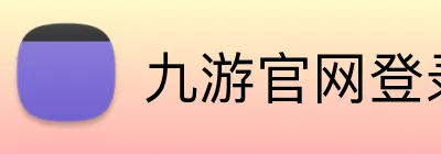 九游官网登录中心ag Logo